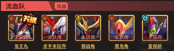 魔神英雄传