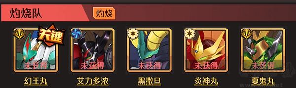 魔神英雄传