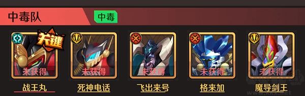 魔神英雄传