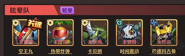 魔神英雄传