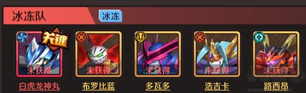 魔神英雄传