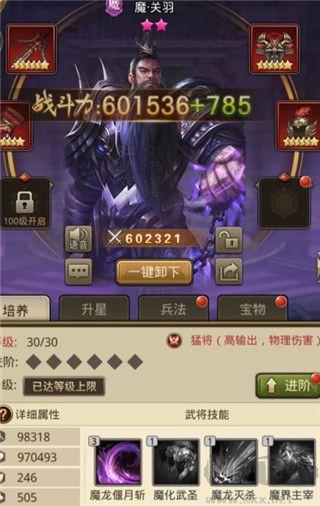 百龙霸业