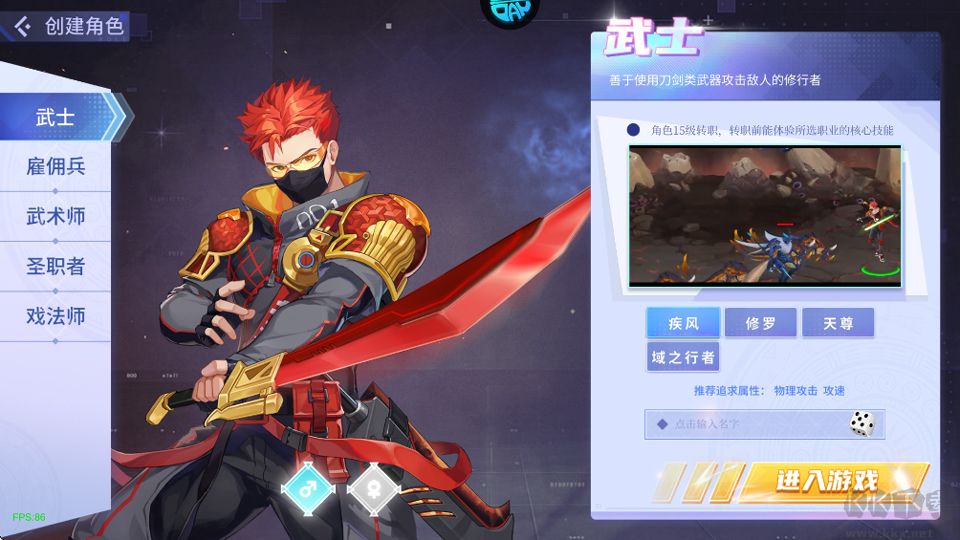 猎魔