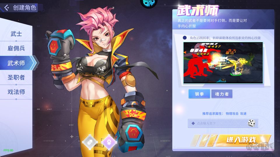 猎魔