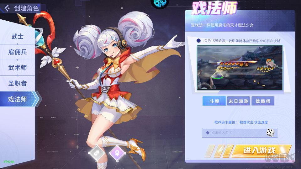 猎魔