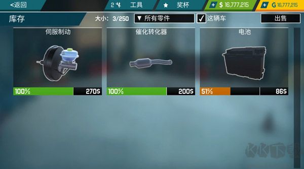 汽车修理工模拟器无限金币版