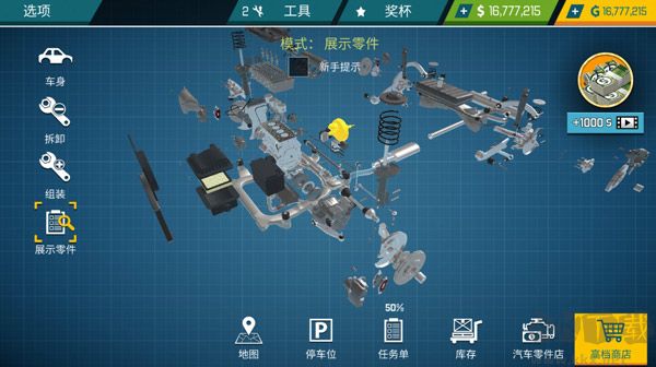 汽车修理工模拟器无限金币版