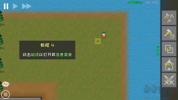殖民地建筑模拟器
