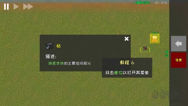 殖民地建筑模拟器