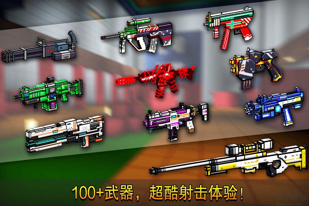 像素射击九游版