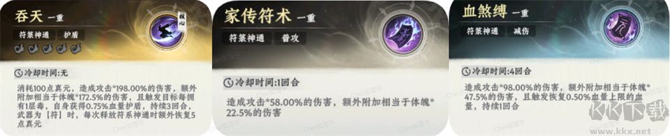 大道仙途