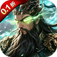 攻城三国（0.1折城战谋略版）
