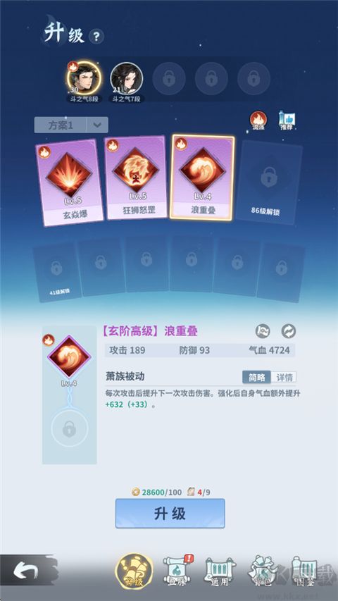 斗破苍穹斗帝之路九游版