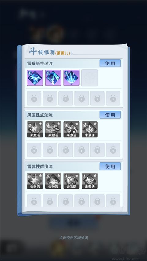 斗破苍穹斗帝之路九游版