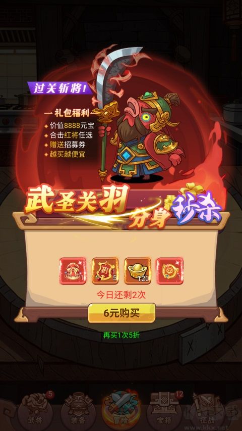 一号军团九游版