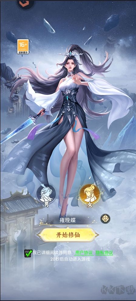 凡人修仙传星海飞驰（0.1折官方正版）