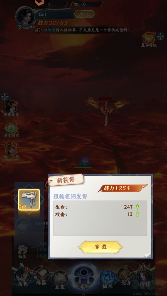 凡人修仙传星海飞驰（0.1折官方正版）