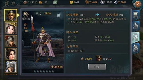 三国志2017