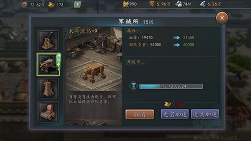 三国志2017