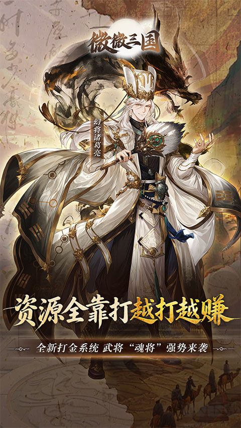 微微三国（0.05折打金版）