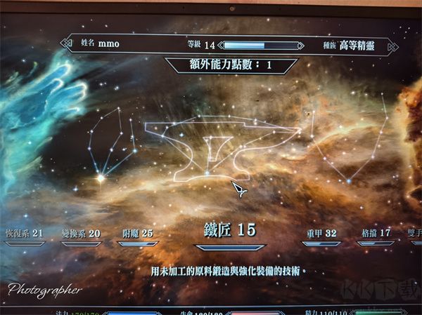上古卷轴5天际特别版