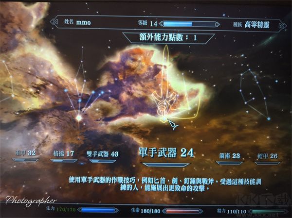 上古卷轴5天际特别版