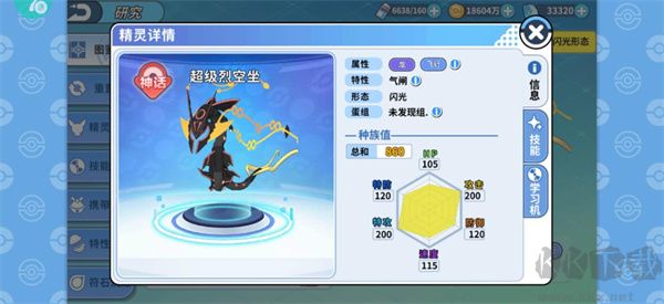 守护小精灵最新版