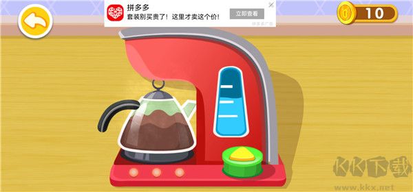 奇妙咖啡餐厅正版