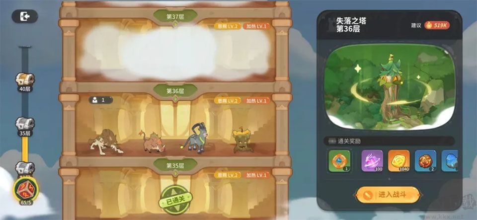 驯龙之旅官方正版