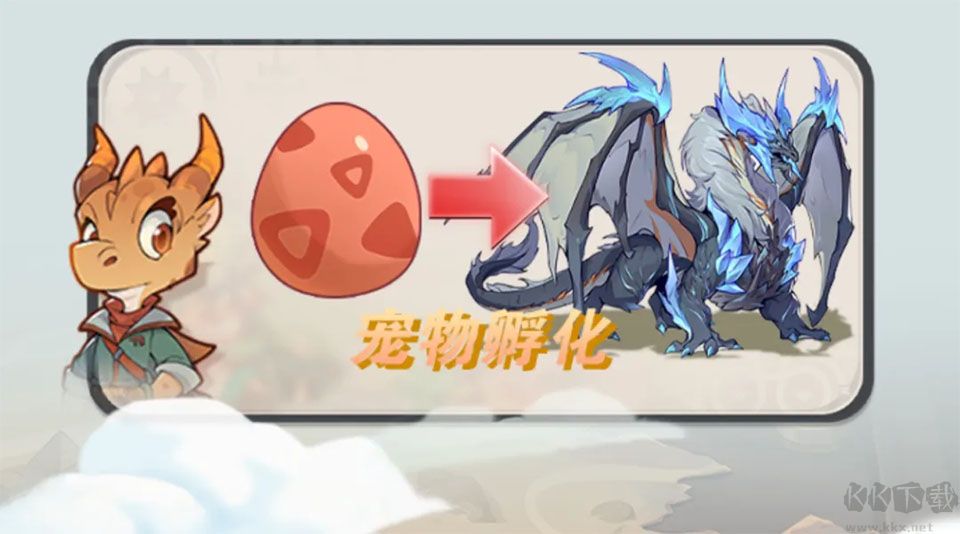 驯龙之旅官方正版