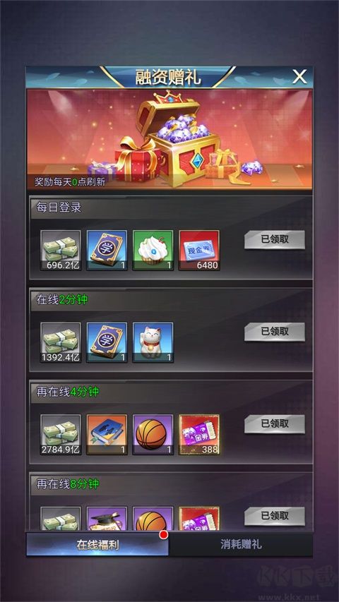 消消大亨免费版