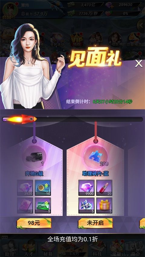 消消大亨免费版