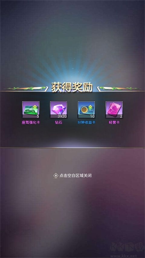 消消大亨免费版