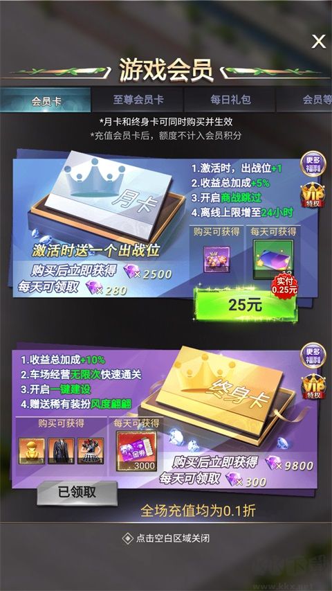消消大亨免费版