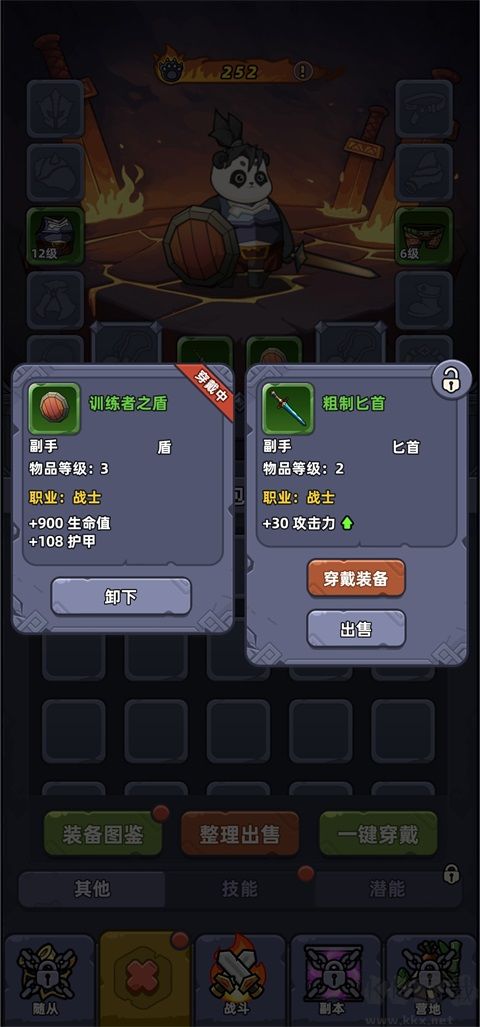 熊猫大作战九游版