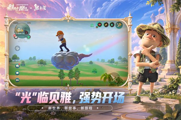 创造与魔法九游版