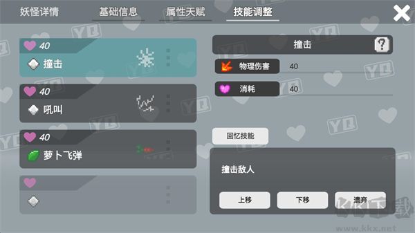 小丘妖怪内置菜单版