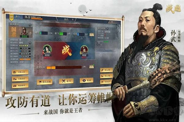 战国九游版