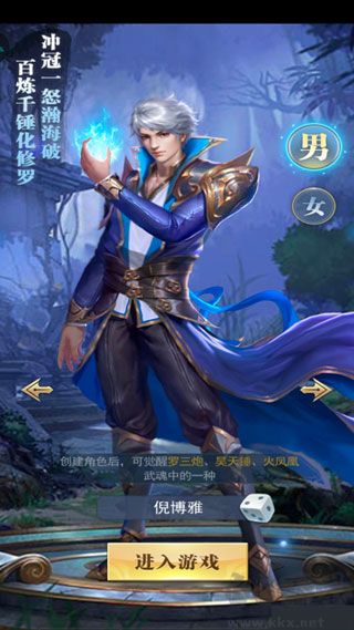 斗罗大陆(打金版)