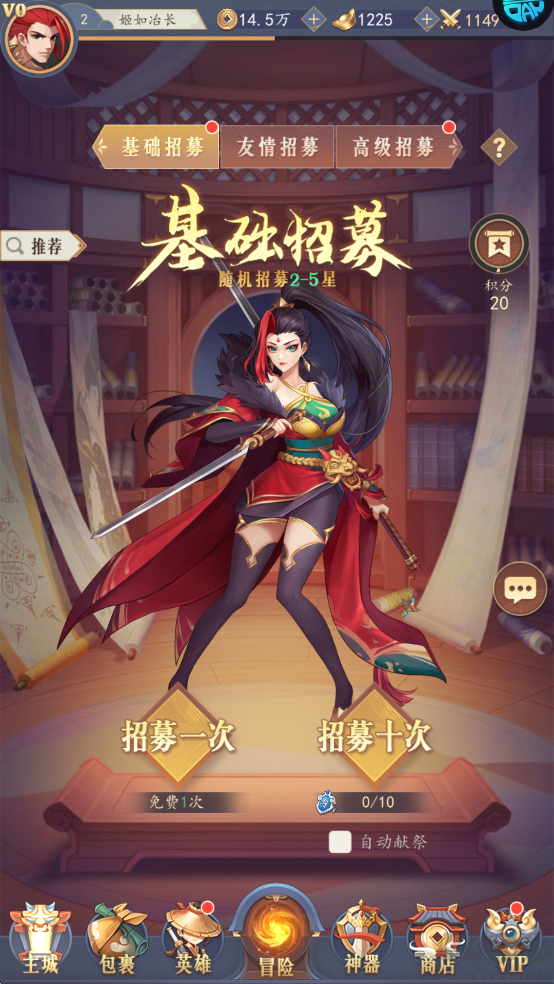 放置与召唤(0.1折1w免费版)