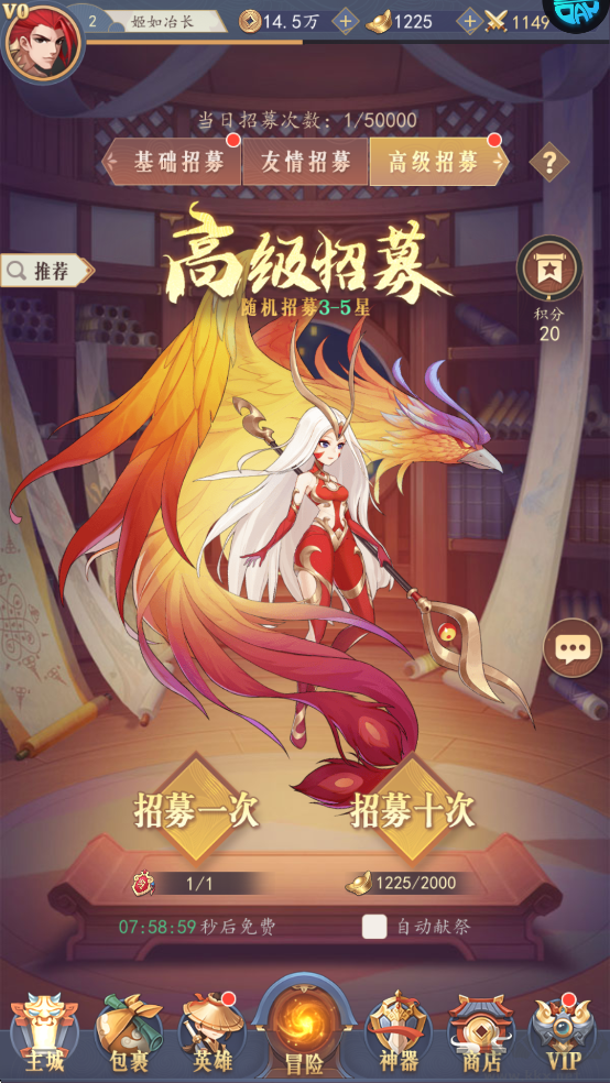 放置与召唤(0.1折1w免费版)