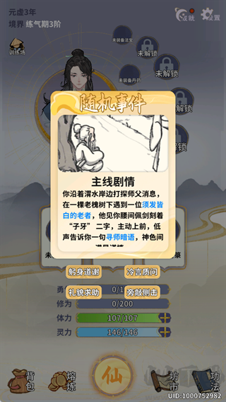 太公传承手机版