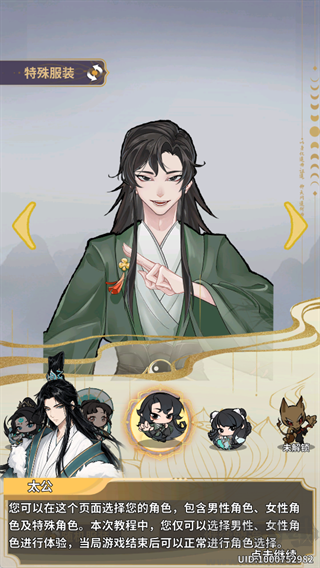 太公传承手机版