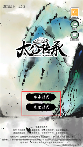 太公传承手机版