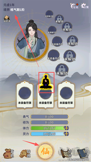 太公传承手机版