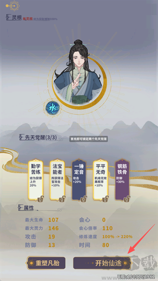 太公传承手机版