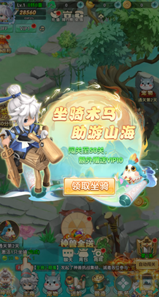 异兽在山海(0.1折勇闯洪荒免费版)