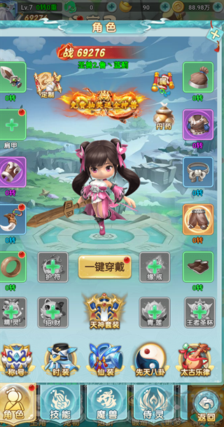 异兽在山海(0.1折勇闯洪荒免费版)
