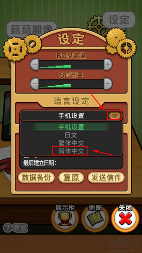 菇菇栽培研究室手机版