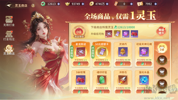 武道仙宗最新版
